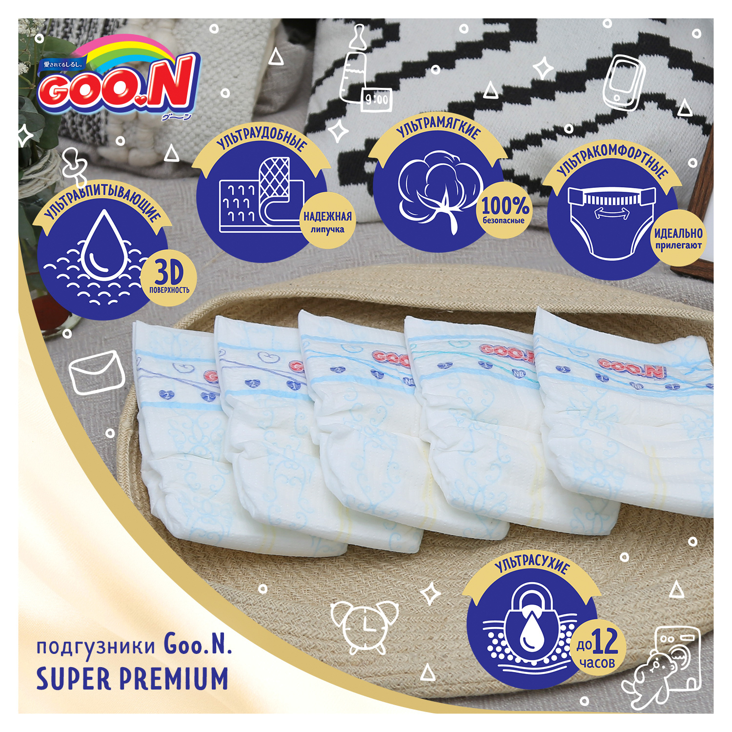 Подгузники Goon Premium M (6-11 кг) 44 шт. - фото 3
