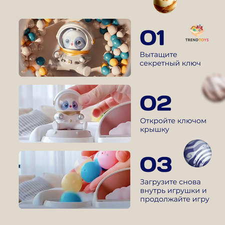 Игровой набор TrendToys Поймай игрушку