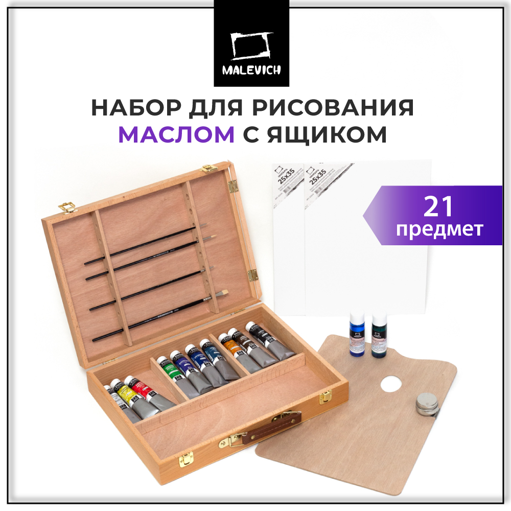 Набор для рисования Малевичъ подарочныйнабор картина маслом - фото 1