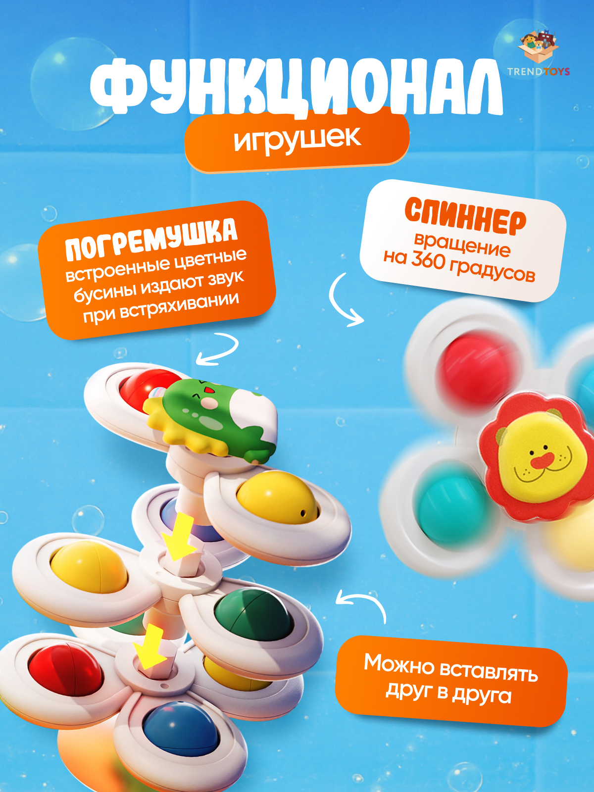 Игрушка TrendToys Игрушка для купания - фото 8