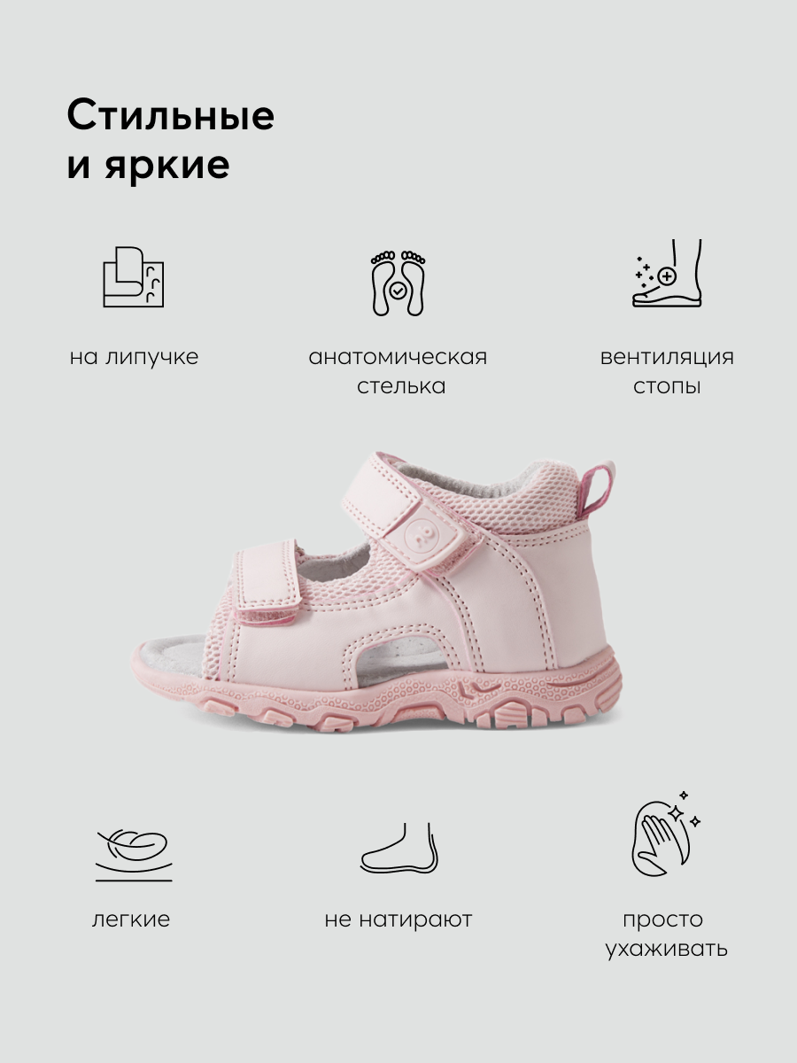 Сандалии Happy Baby 86529_pink - фото 3