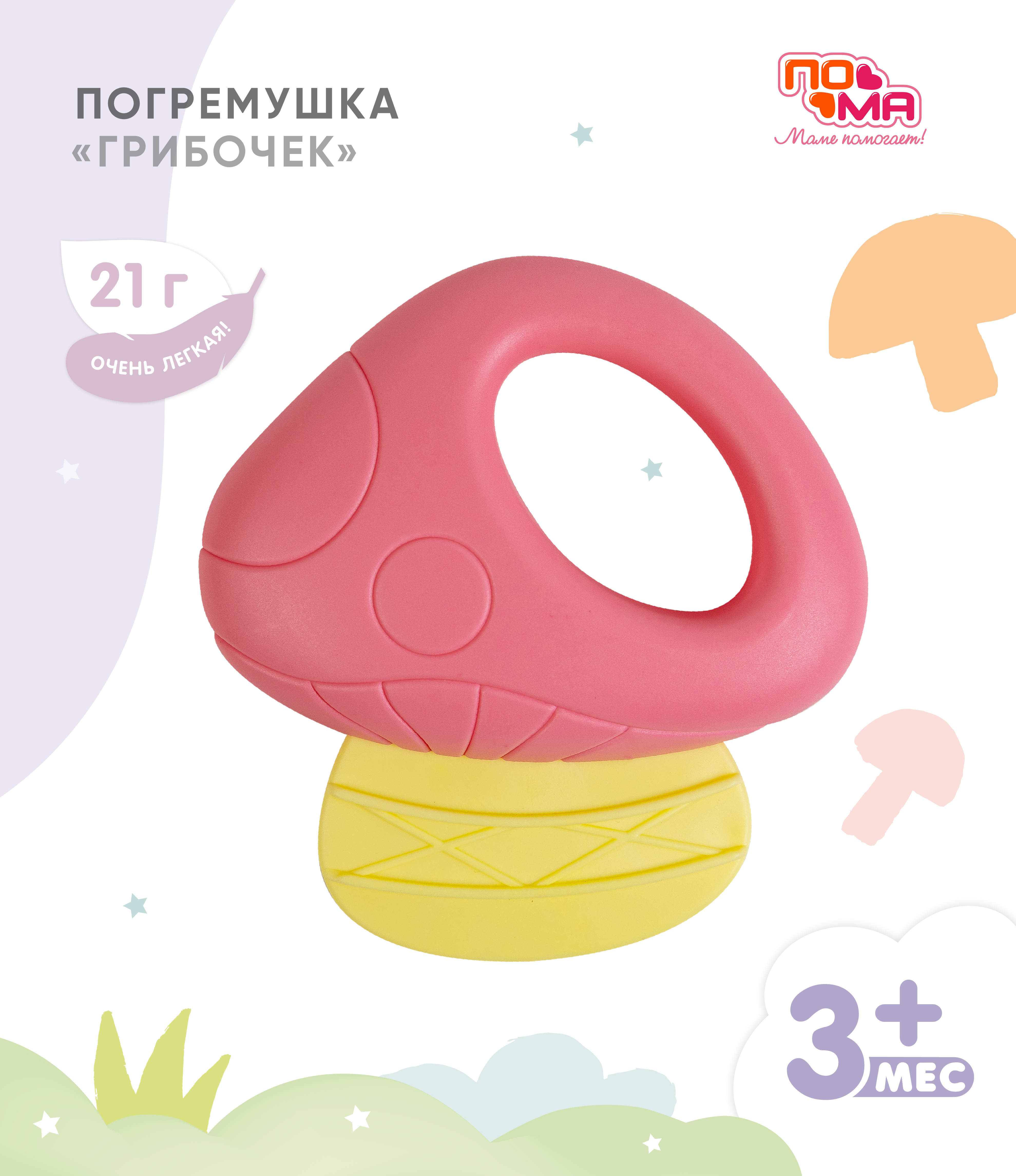 Игрушка Пома погремушка - фото 1