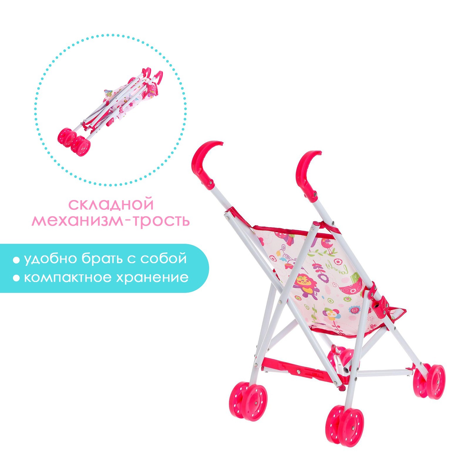 Прогулочная коляска для кукол Sima-Land 2430328 - фото 3