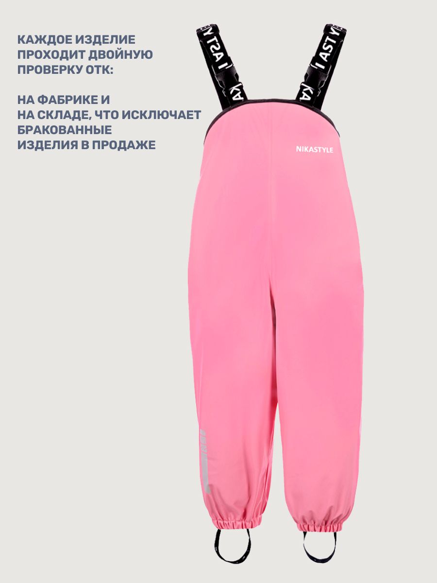 Полукомбинезон NIKASTYLE 3л2722 розовый - фото 4