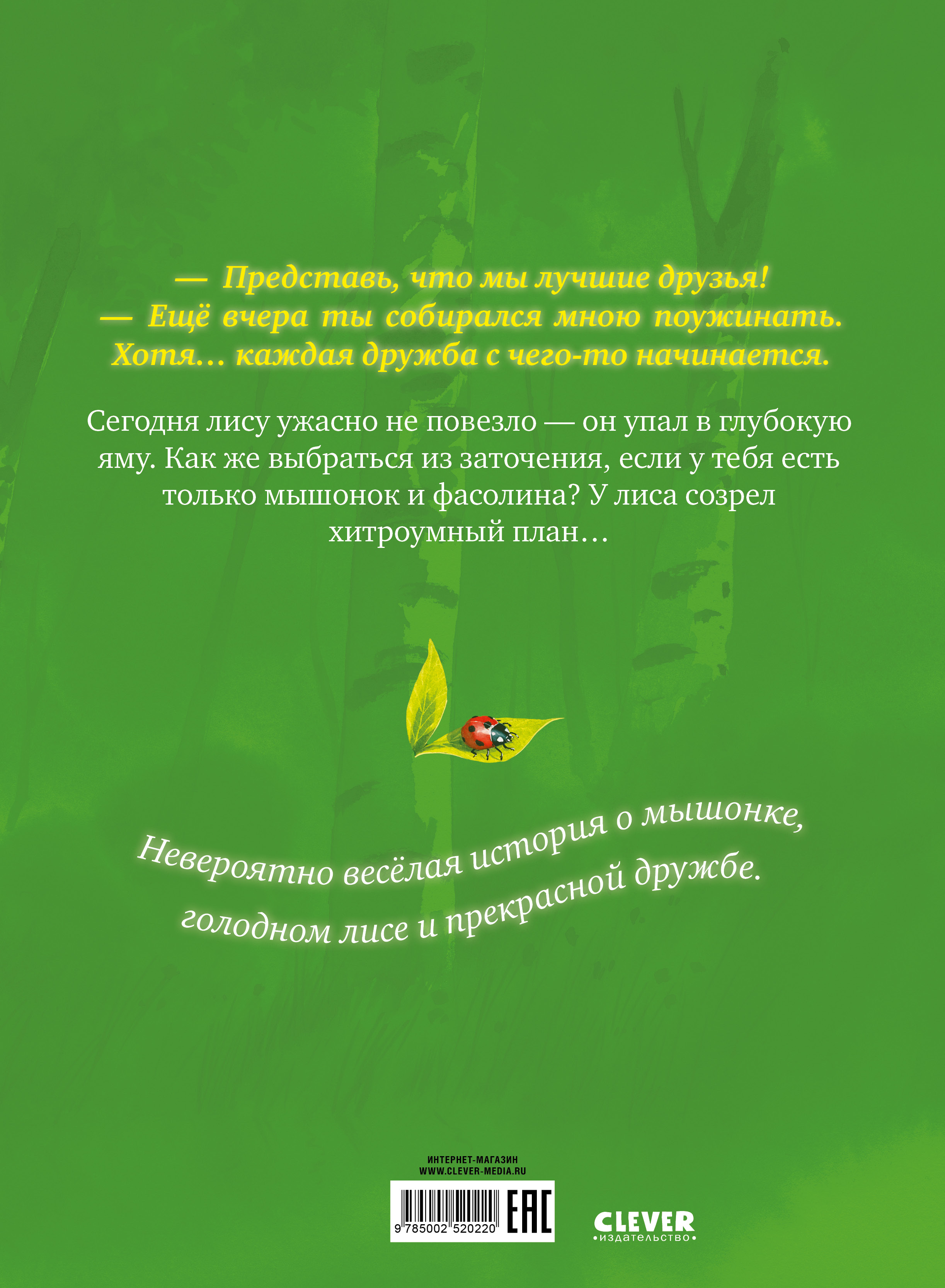 Книга Clever Книжки-картинки - фото 7