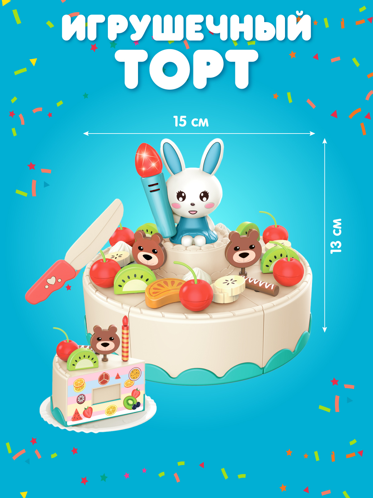 Игрушка AMORE BELLO продукты - фото 6