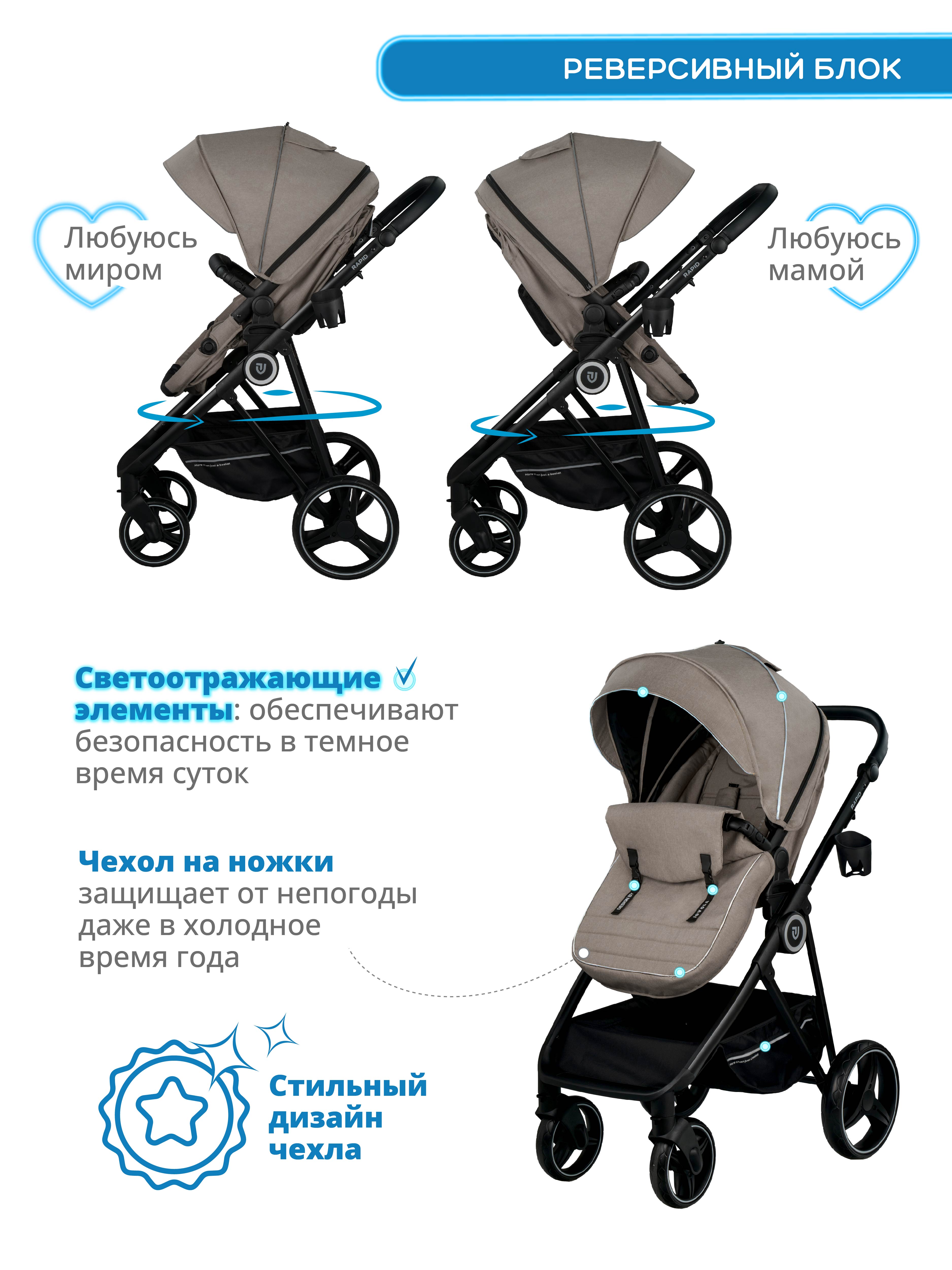 Коляска трансформер JOVOLA RAPID бежевый - фото 6
