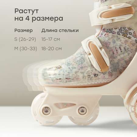 Роликовые коньки Happy Baby M 30-33