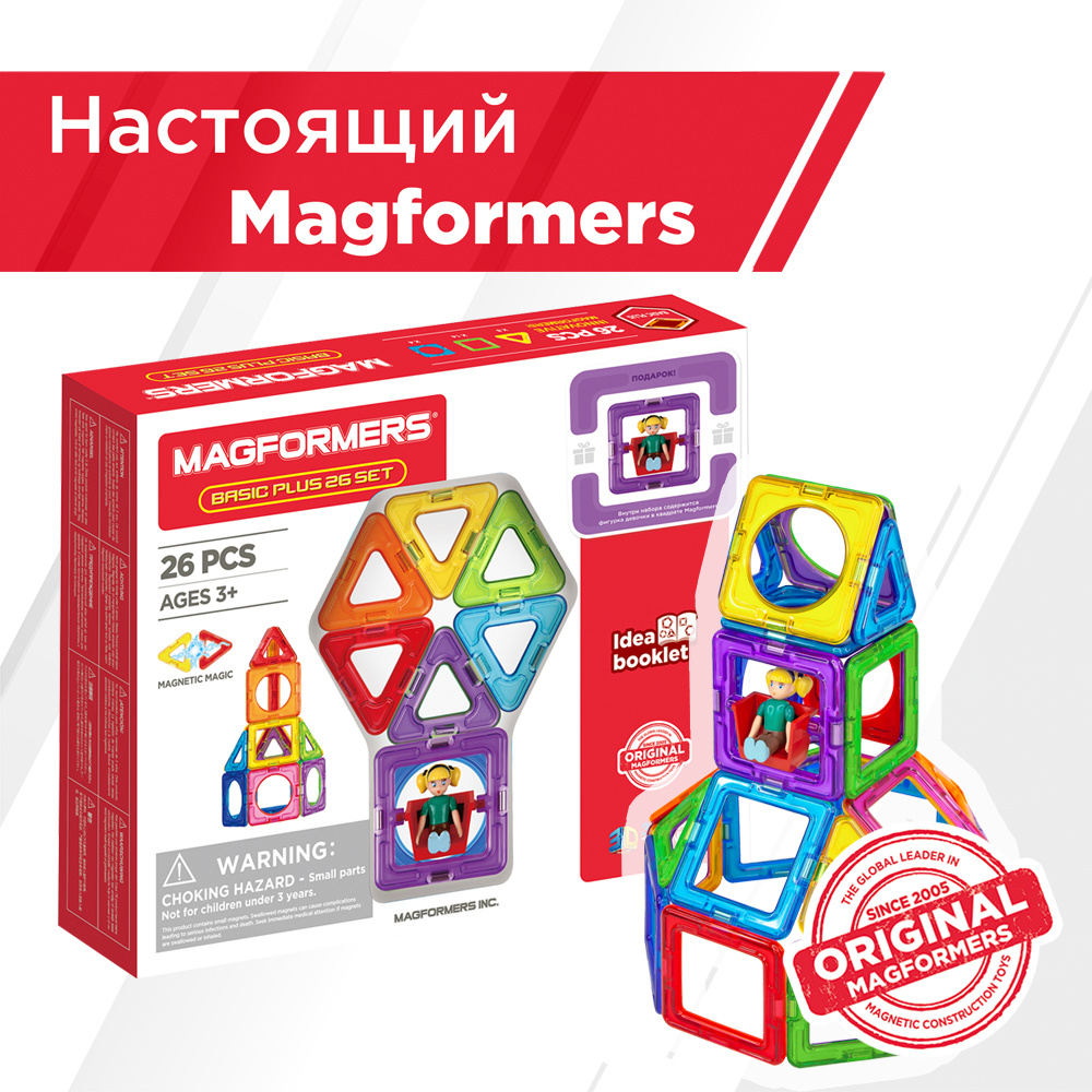 Конструктор Magformers магнитный - фото 2