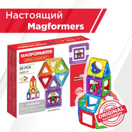 Конструктор Magformers магнитный