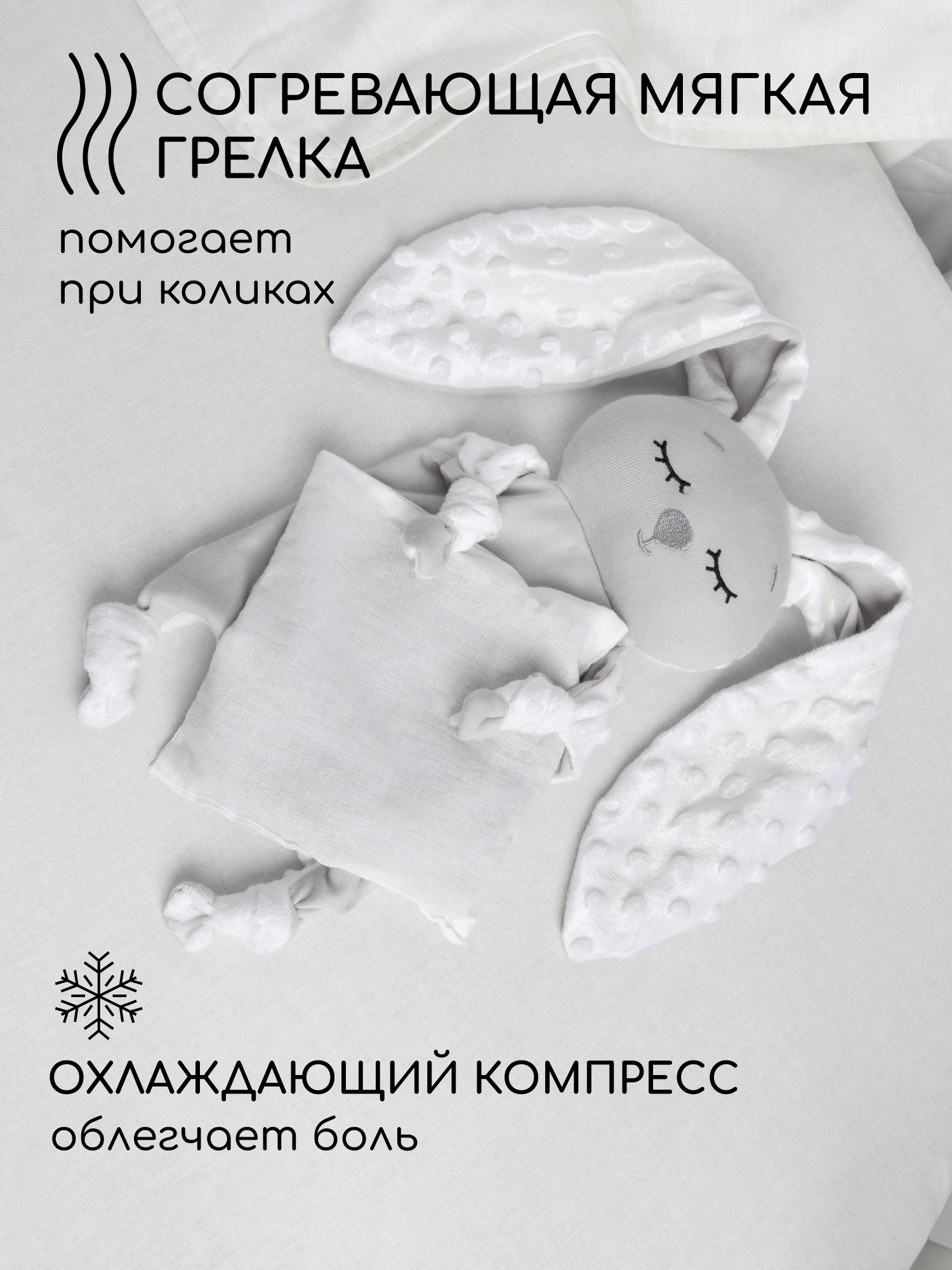 Грелка-комфортер AmaroBaby Flax Love серая - фото 3