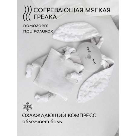 Грелка-комфортер AmaroBaby Flax Love серая