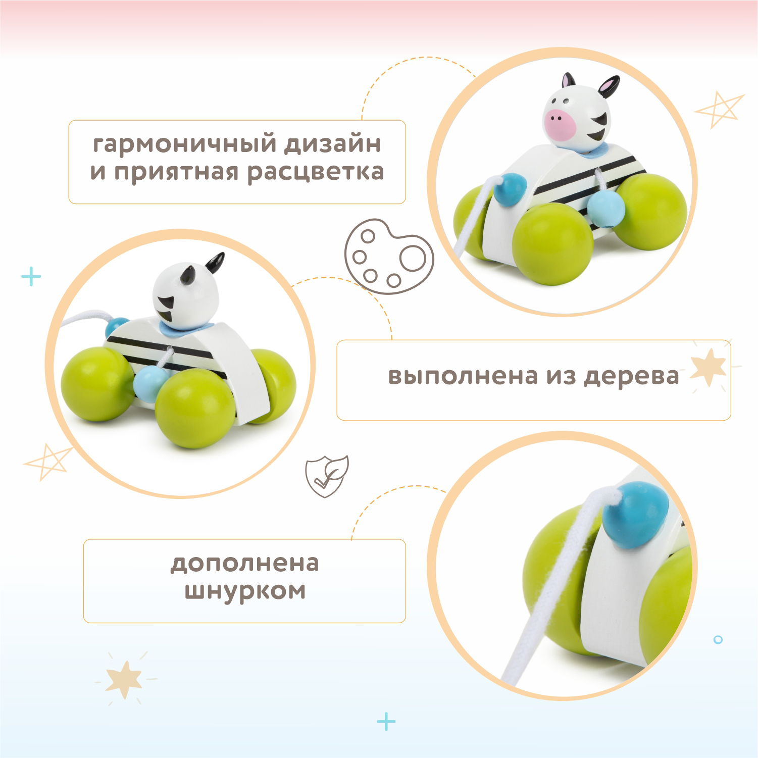 Игрушка BabyGo каталка Зебра - фото 2