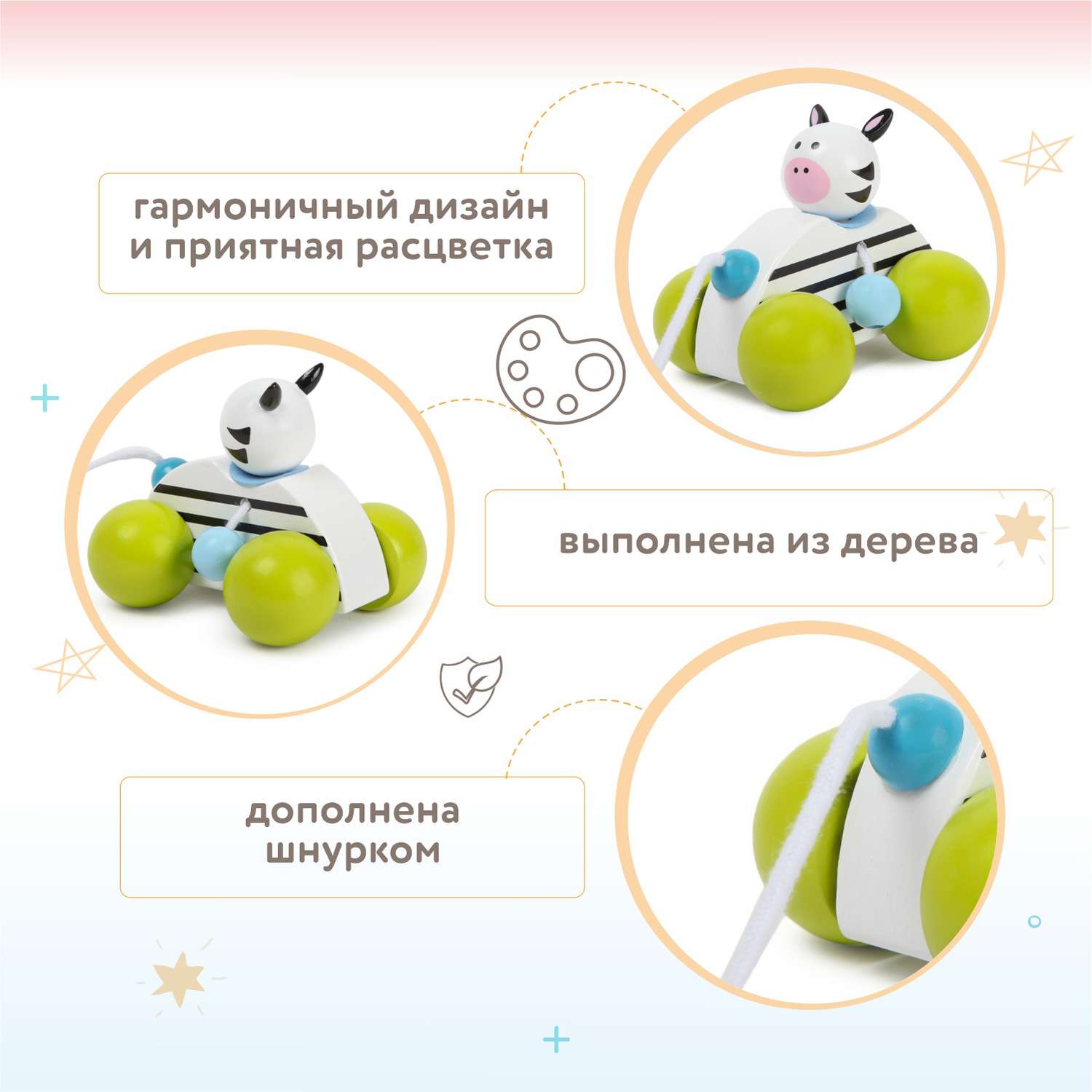 Игрушка BabyGo каталка Зебра - фото 2