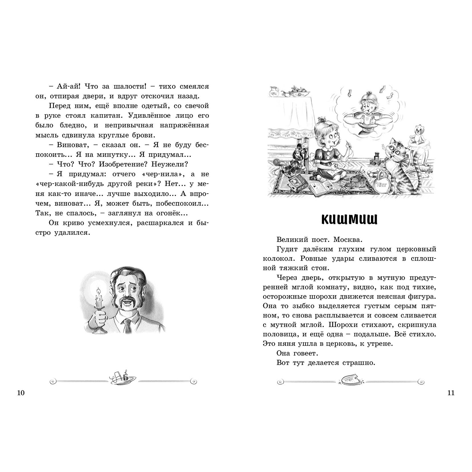 Книга ЭНАС-книга Увлекательное словотворчество: рассказы - фото 3