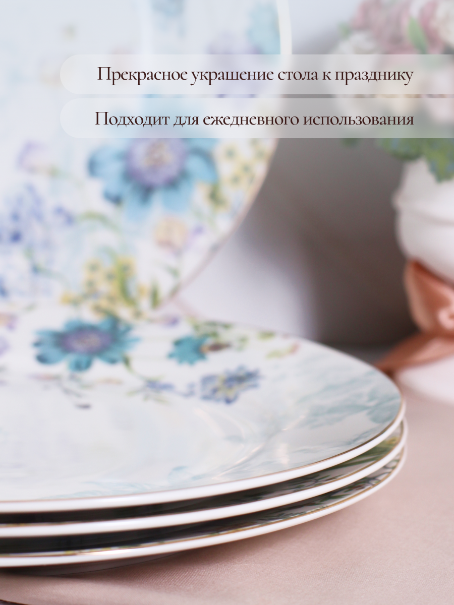 Столовый сервиз фарфоровый Balsford на 4 персоны 14 предметов в цветочек - фото 8