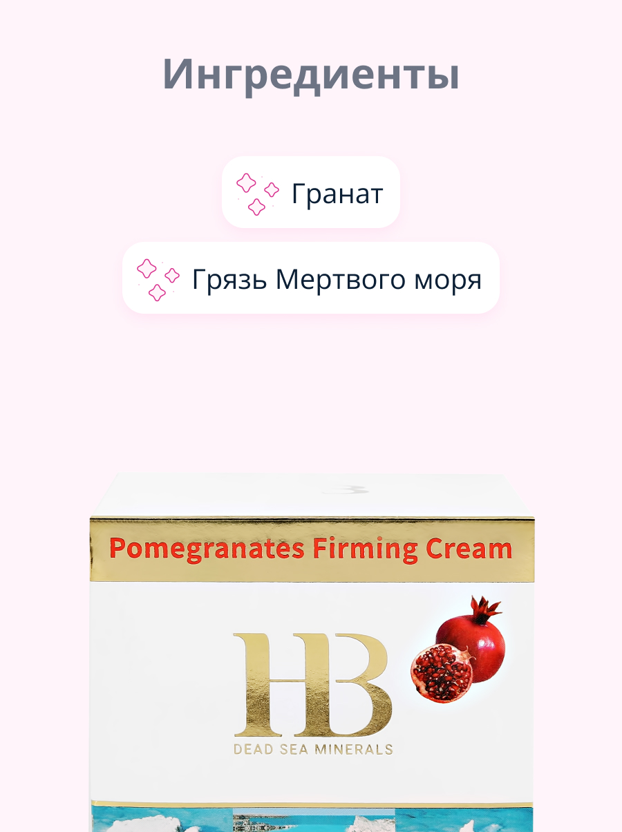 Крем Health and Beauty - фото 2