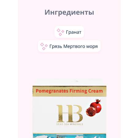 Крем Health and Beauty