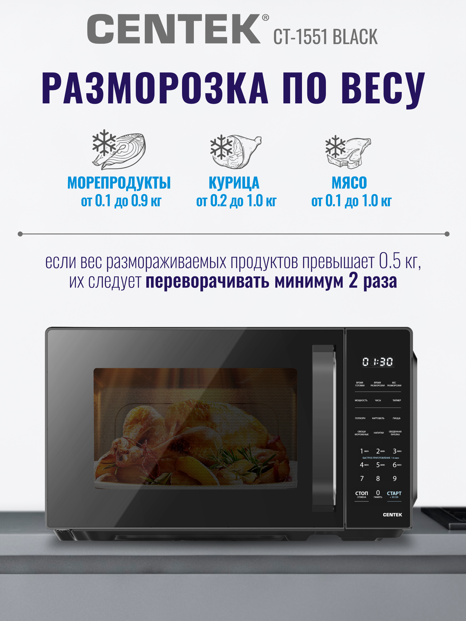Микроволновая печь CENTEK CT-1551 черная 700Вт 20л 11 режимов - фото 5