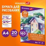 Художественная бумага Brauberg 20 лист.
