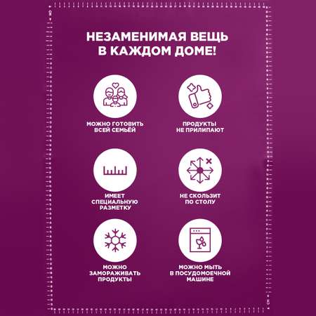 Коврик для выпечки и раскатки Paterra 402-818