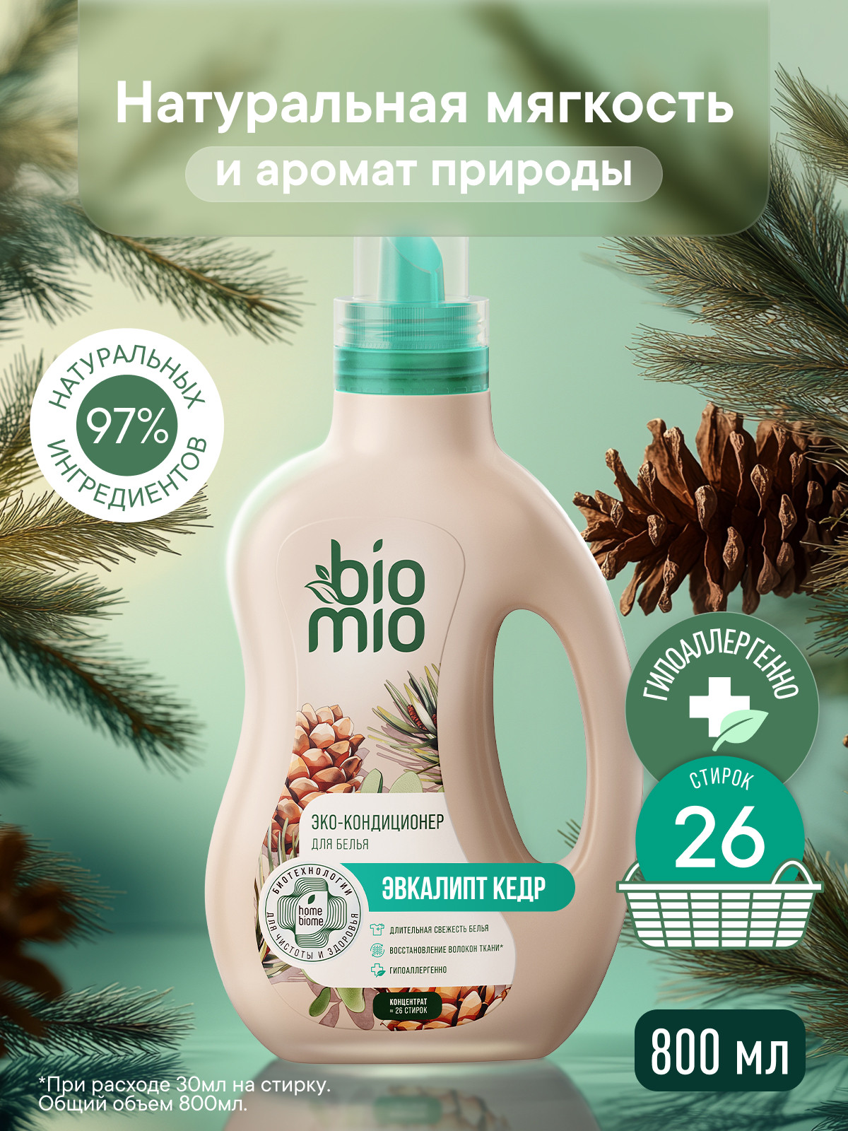 Кондиционер BioMio Эвкалипт-Кедр 0.8 л - фото 1