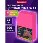 Цветная бумага Brauberg для принтера и школы А4 розовая набор 100 листов