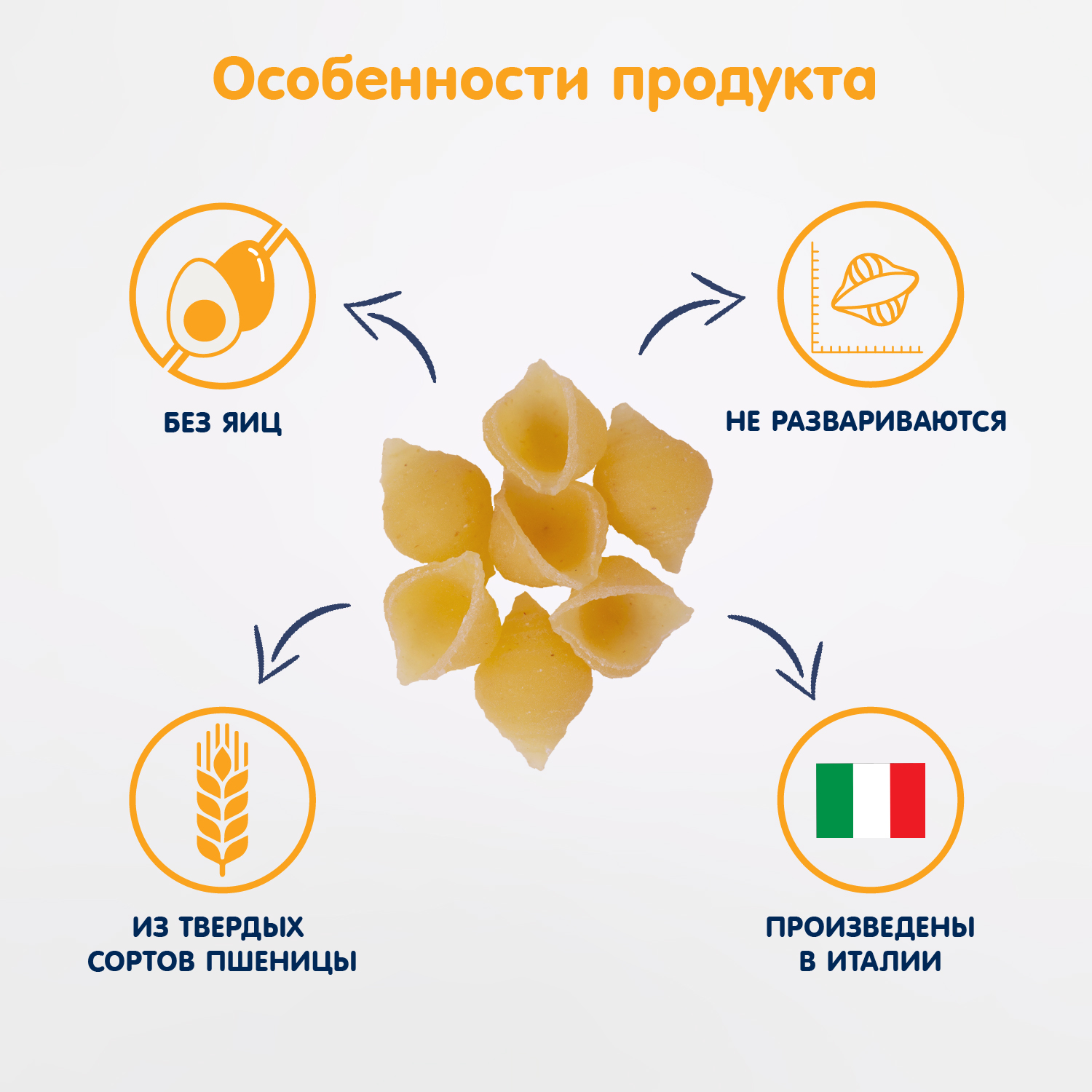 Макароны Fleur Alpine Морские ракушки 500г с 3лет - фото 3