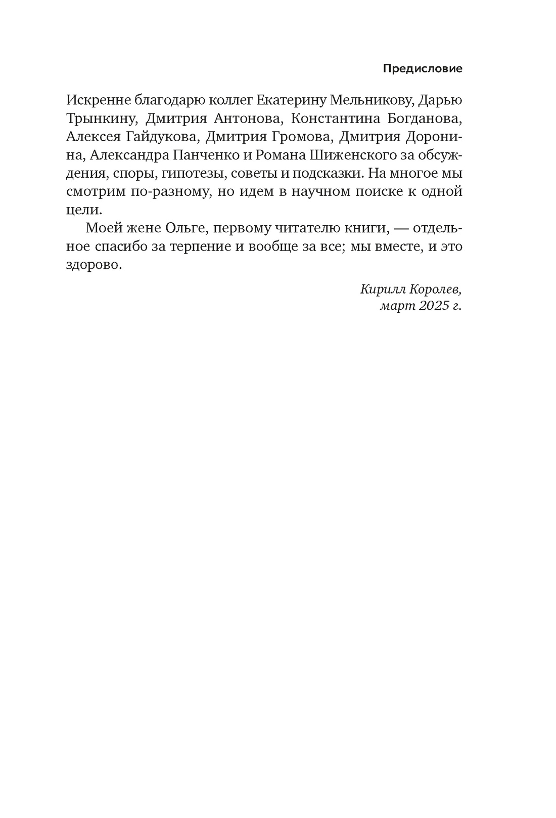 Книга АЗБУКА Бестселлеры NF. Королев К. Современное язычество: Люди, история, мифология - фото 19