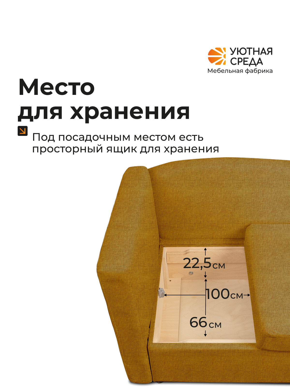 Диван Уютная среда рогожка желтая левый желтый - фото 8