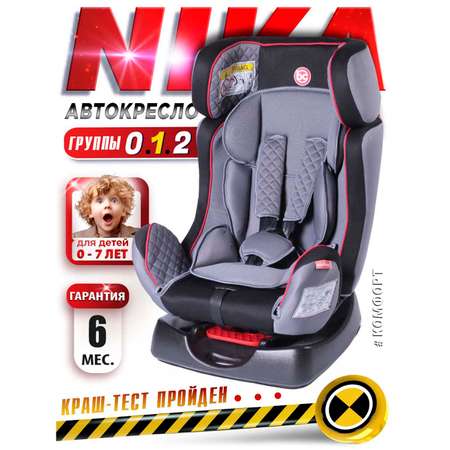 Автокресло BabyCare Nika 0+/1/2 (0-25 кг)