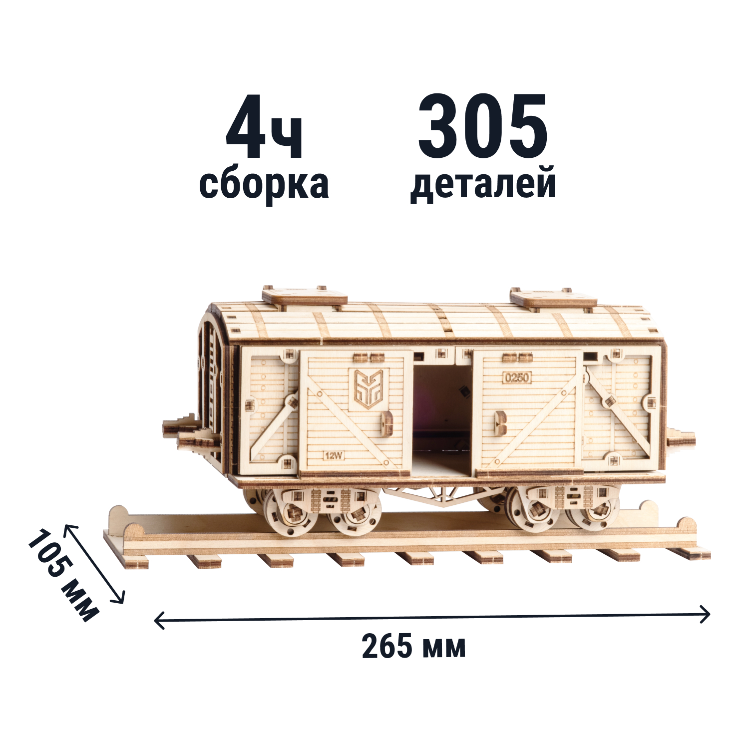 Конструктор DROVO Товарный Вагон деревянный 305 дет. - фото 4