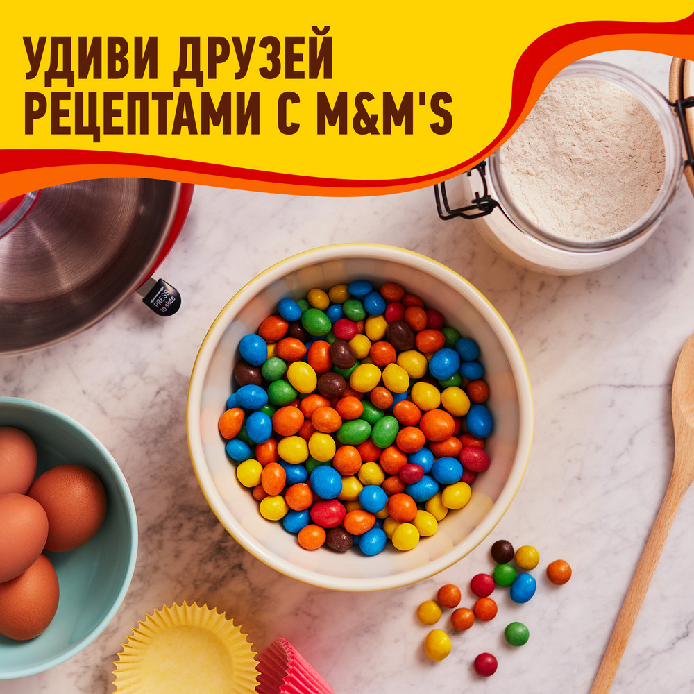 Конфеты драже M&Ms с арахисом и молочным шоколадом 45г - фото 6