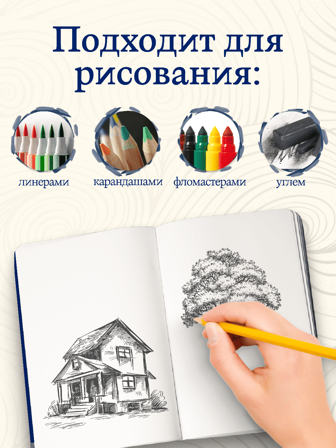 Скетчбук Проф-Пресс блокнот бумага 120 г/м2 А5 64 лист. 1 шт. - фото 4
