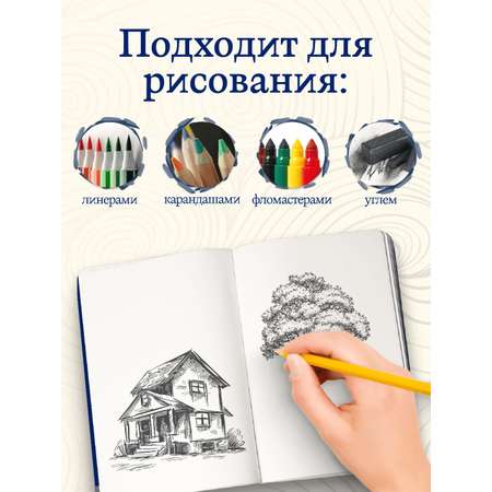 Скетчбук Проф-Пресс блокнот бумага 120 г/м2 А5 64 лист. 1 шт.