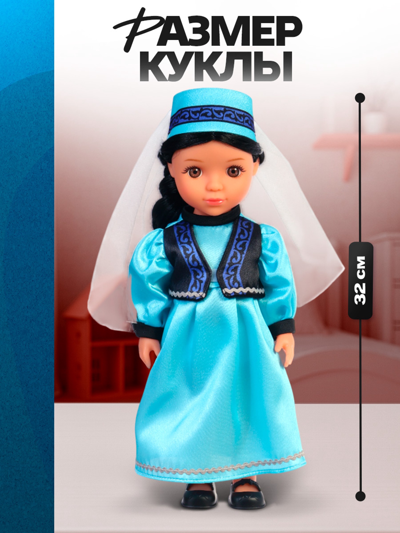 Кукла классическая Happy Valley 10893245 - фото 2