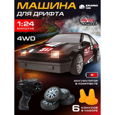 Автомобиль РУ AUTODRIVE 1:24