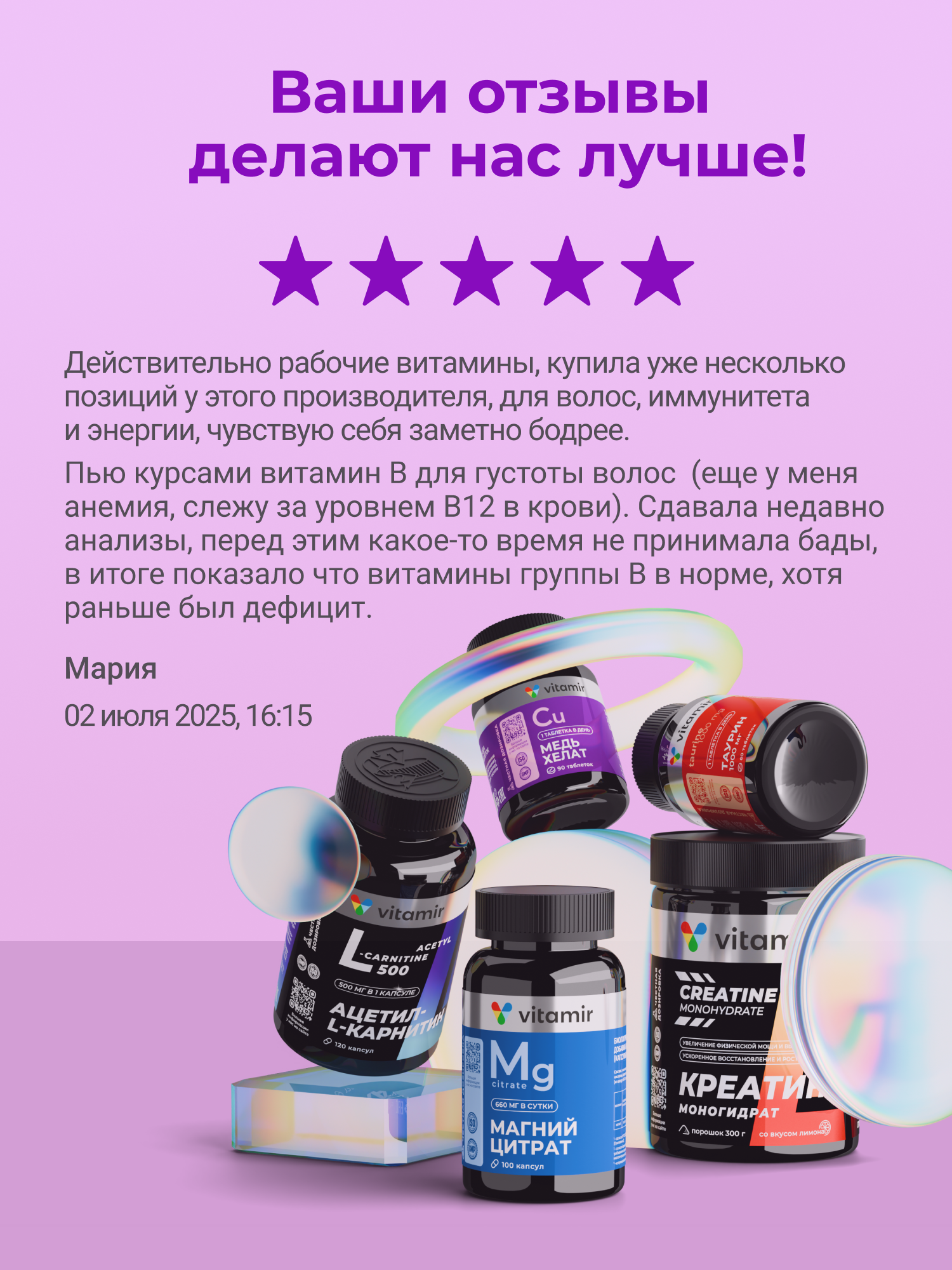 Антиоксидант для красоты и молодости VITAMIR Коэнзим Q10 Плюс, 60 капсул - фото 14