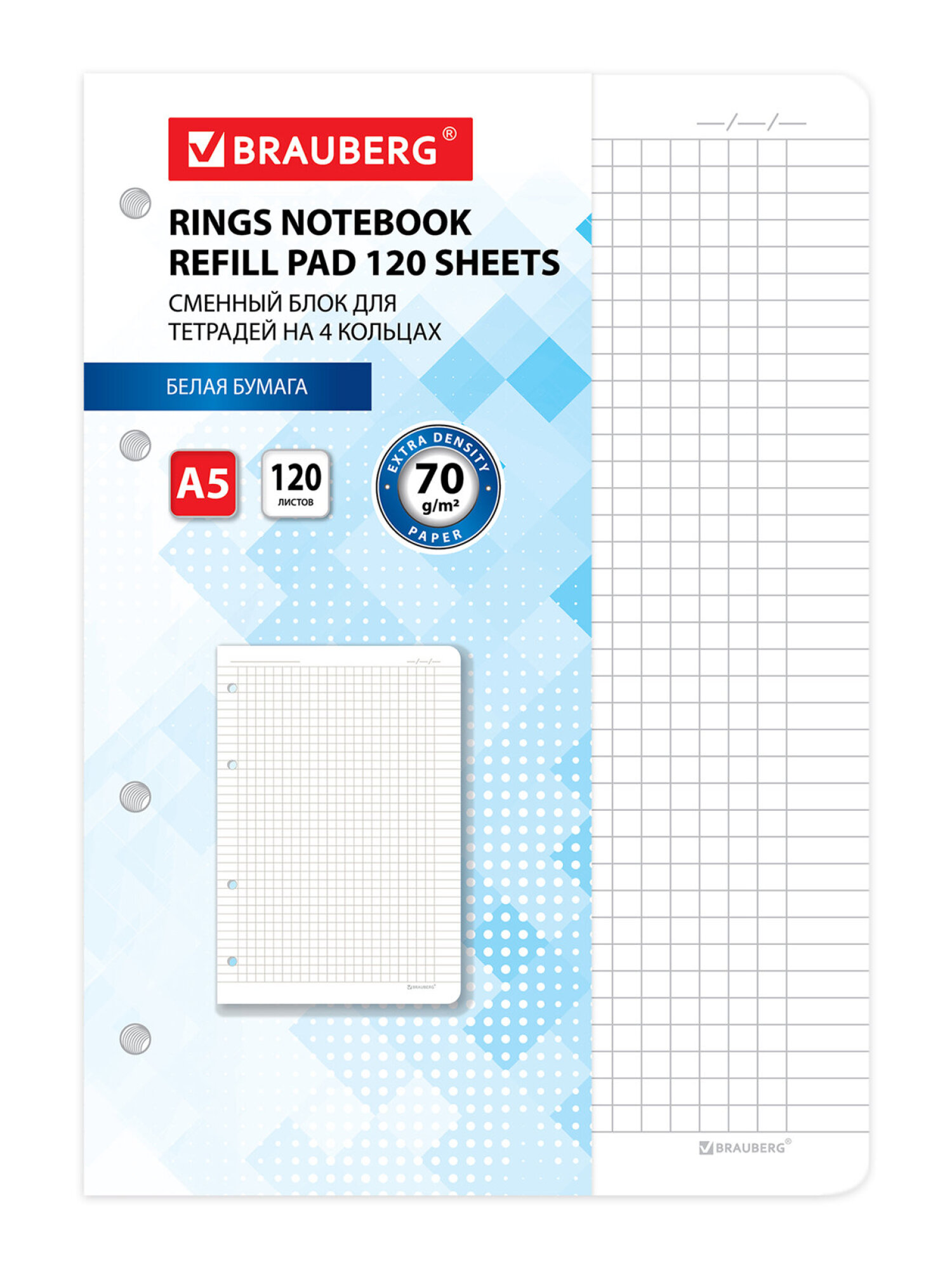 Сменный блок Brauberg клетка 120 лист. - фото 9