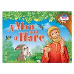 Книга Айрис ПРЕСС Мужик и заяц. A Man and a Hare. (на английском языке) - Владимирова А.А.