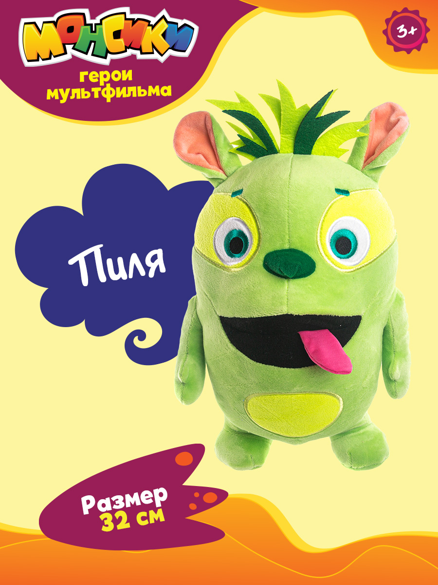 Игрушка мягкая Монсики - фото 1