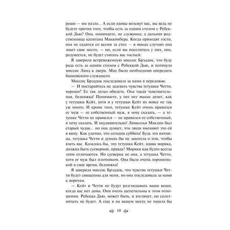 Книга Эксмо Аня из Шумящих Тополей книга 4