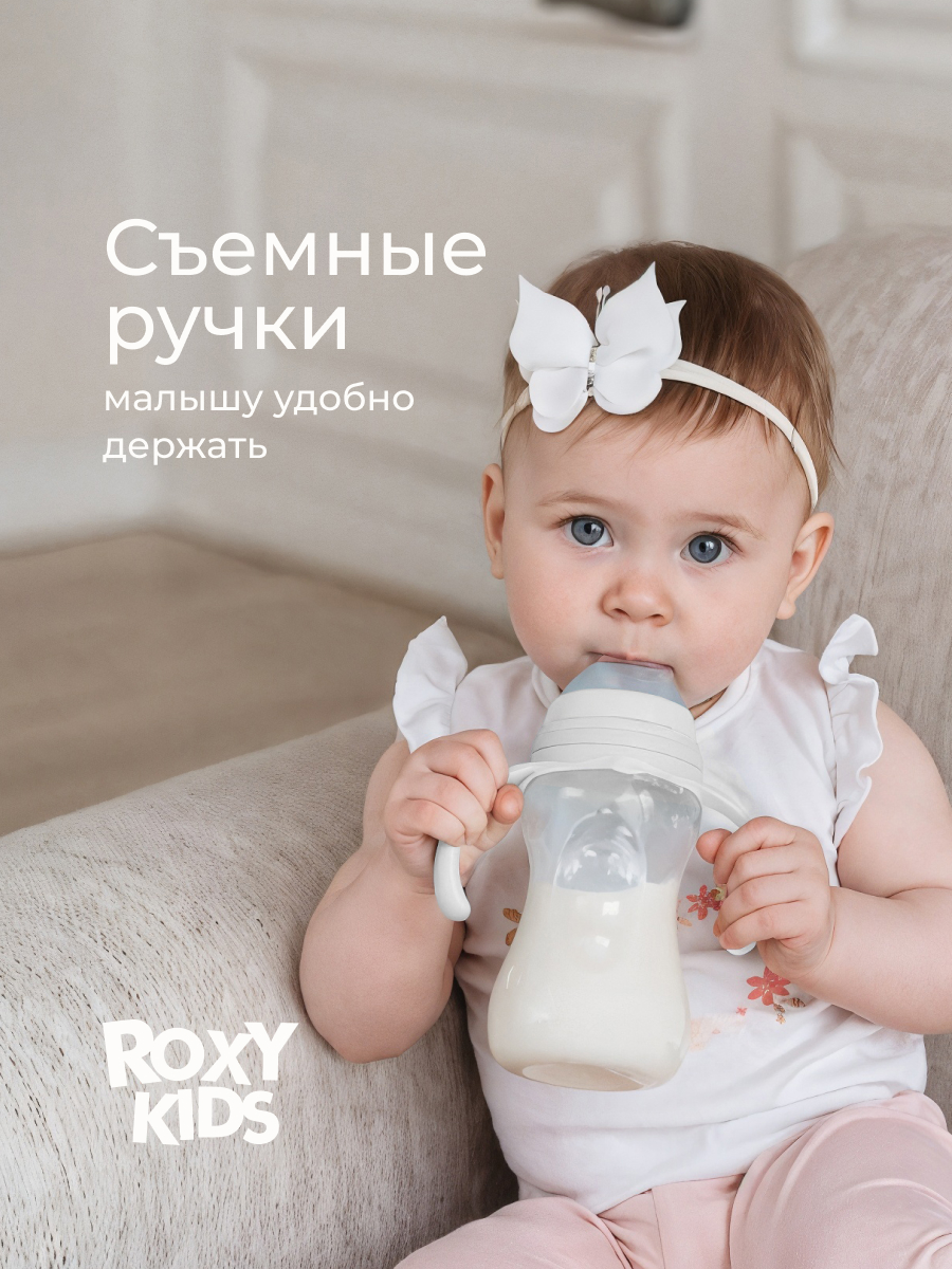 Бутылочка ROXY-KIDS 260 мл - фото 11