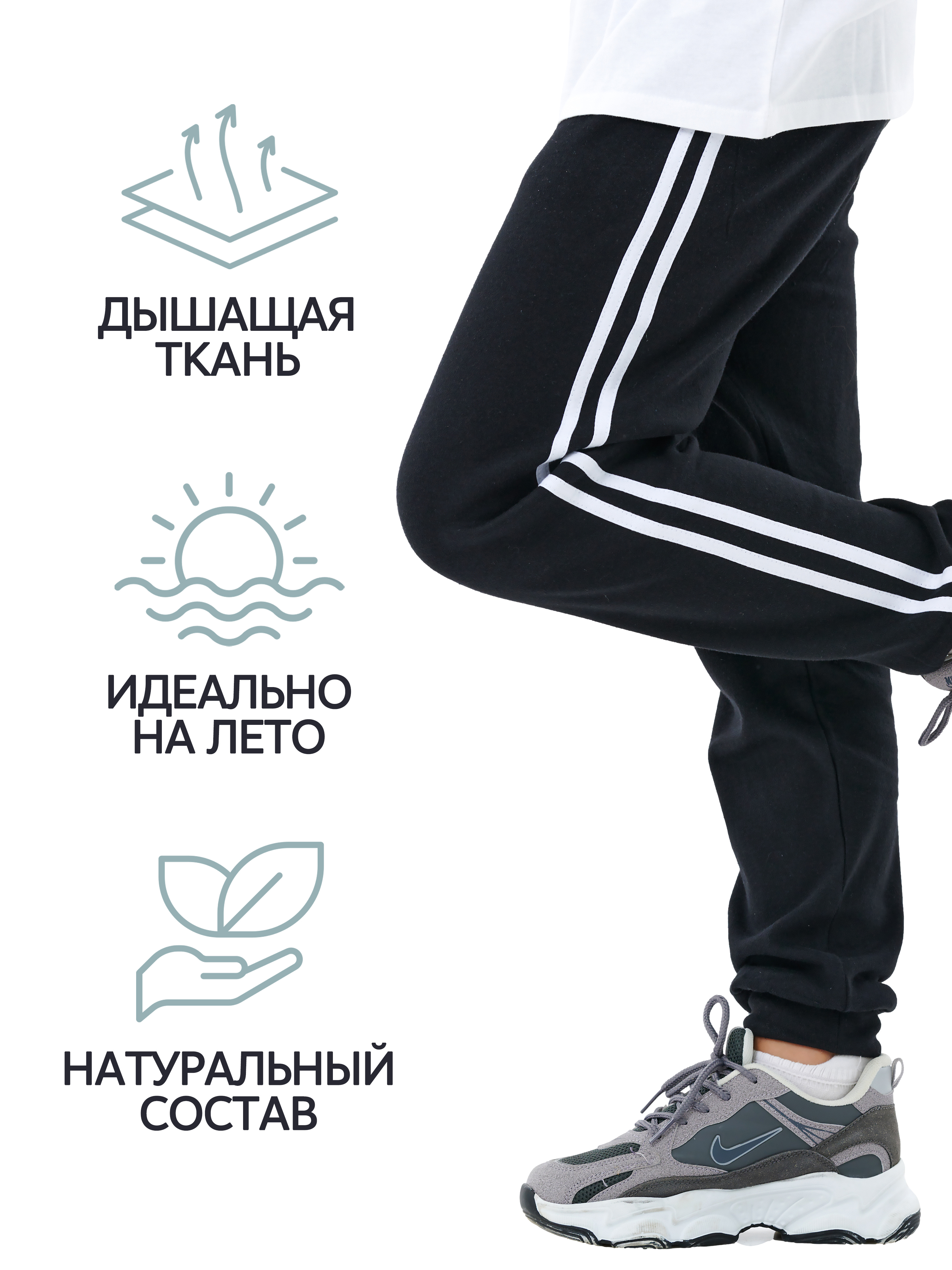 Брюки спортивные ДО-Детская Одежда 603ИЛ1/черный/1 - фото 3