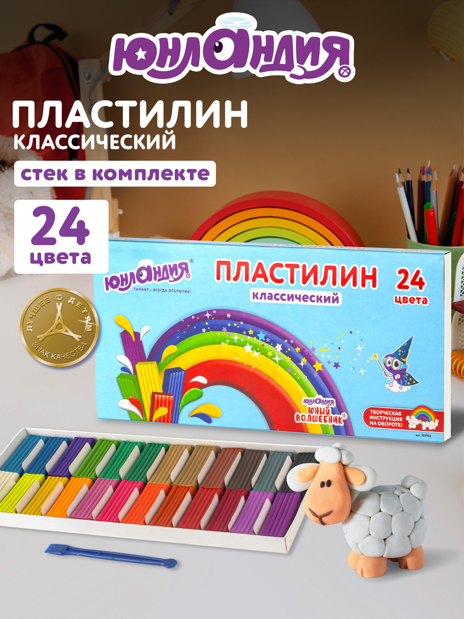 Пластилин Юнландия 24 цв. - фото 1