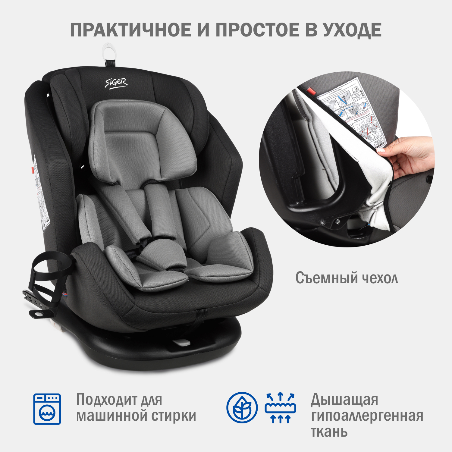 Автокресло SIGER 0+/1/2/3 (0-36 кг) серый - фото 7