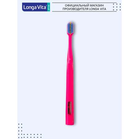 Зубная щетка классическая LONGA VITA