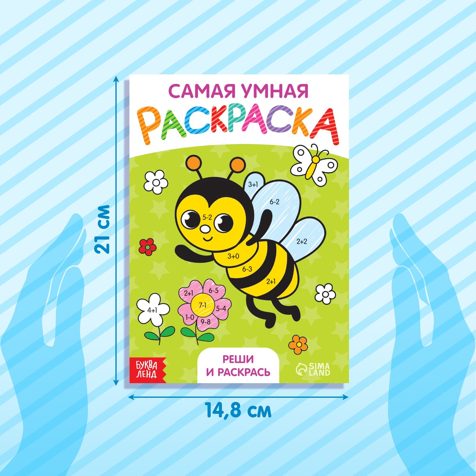Набор раскрасок Буква-ленд 8 шт. по 12 стр. - фото 2