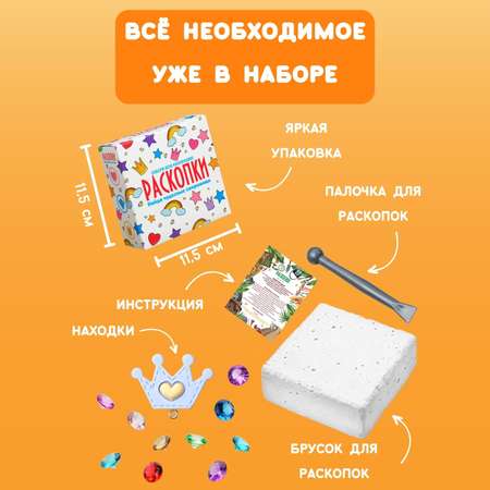 Набор для раскопок Бумбарам