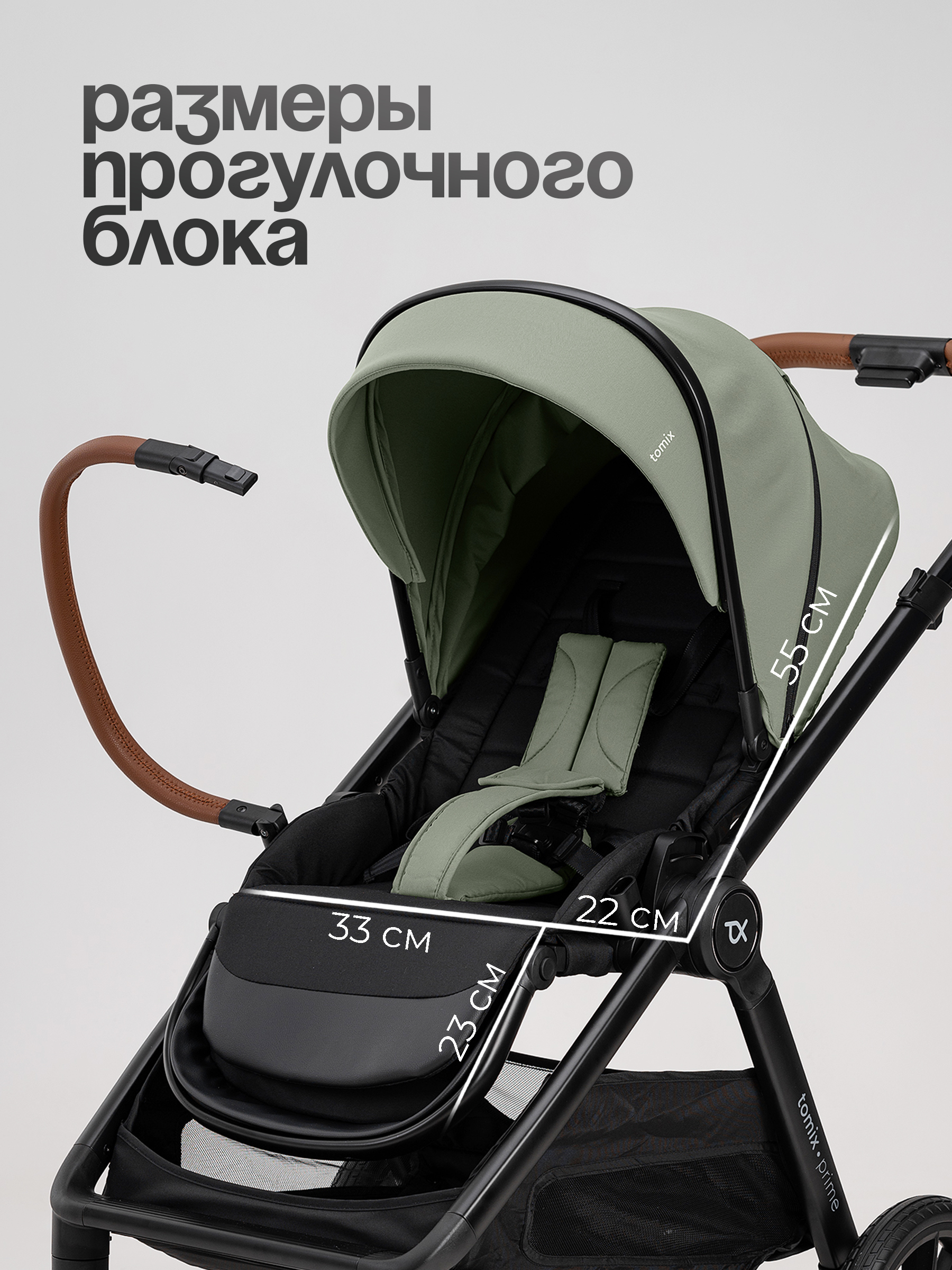 Коляска 2в1 Tomix Prime зеленый - фото 5